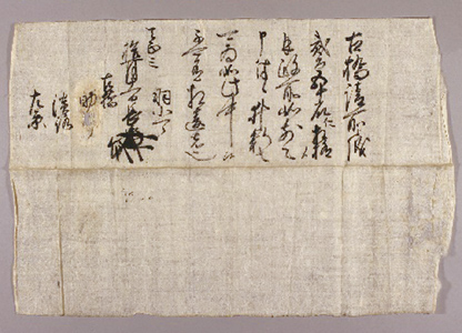 羽柴長秀判物　古橋助[　]・淡路・左京宛